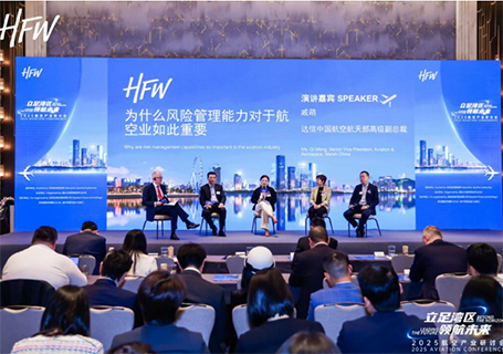 40余家行業(yè)代表齊聚前海，共話(huà)大灣區(qū)航空業(yè)發(fā)展