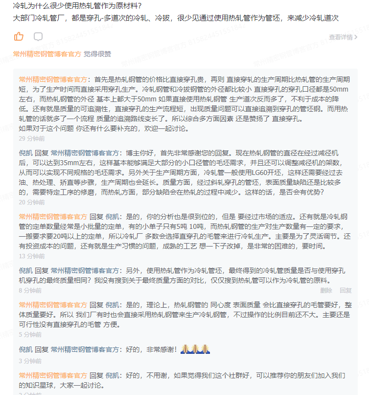 冷軋為什么很少使用熱軋管作為原材料？.png